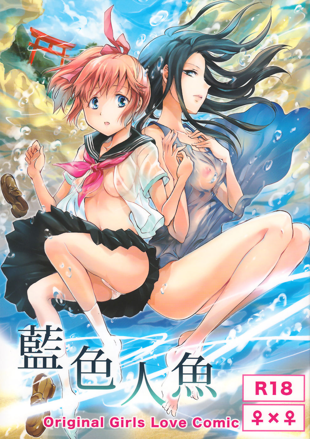 Hentai Manga Comic-Indigo Mermaids-Read-1
